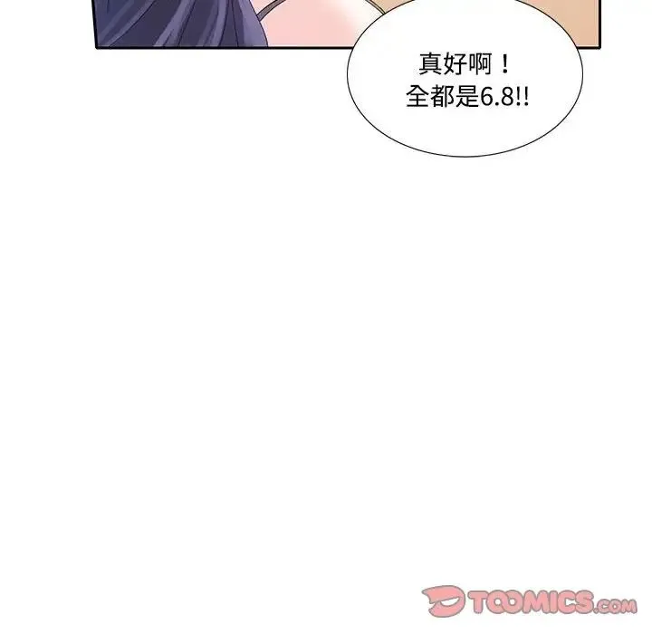 这难道是命中注定 - 第7话 - page 30