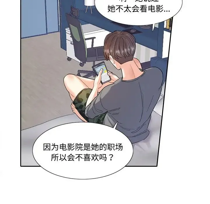 这难道是命中注定 - 第7话 - page 32