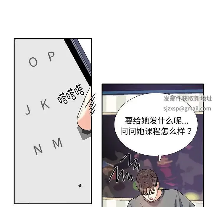 这难道是命中注定 - 第7话 - page 33