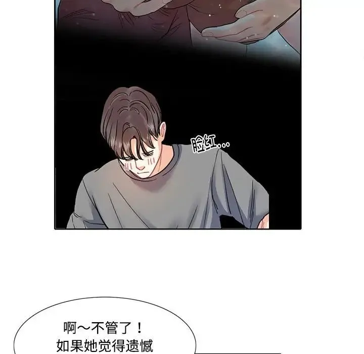 这难道是命中注定 - 第7话 - page 35