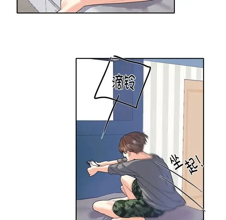 这难道是命中注定 - 第7话 - page 37