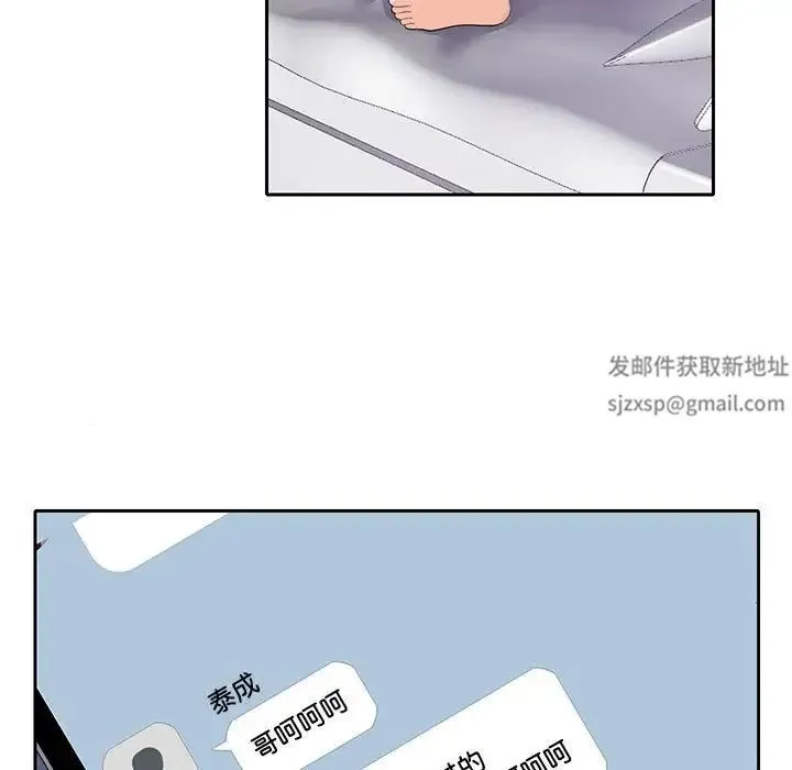 这难道是命中注定 - 第7话 - page 38