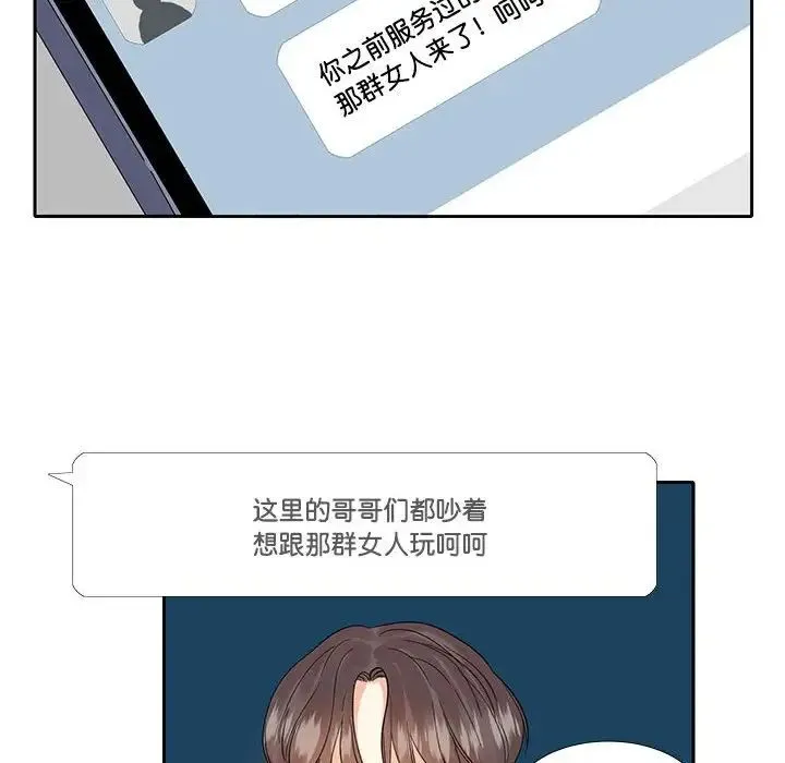 这难道是命中注定 - 第7话 - page 39