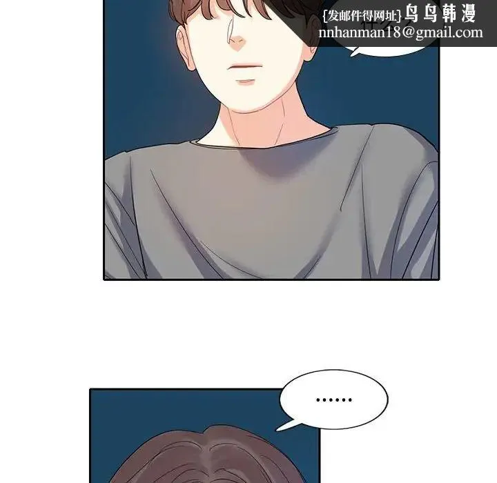 这难道是命中注定 - 第7话 - page 40