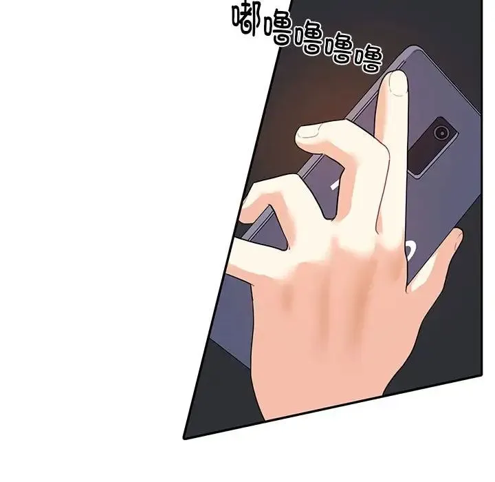 这难道是命中注定 - 第7话 - page 46
