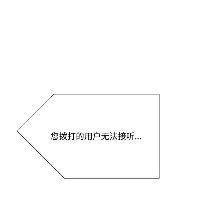 这难道是命中注定 - 第7话 - page 47