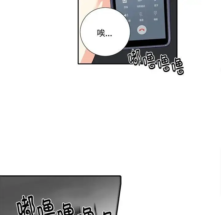 这难道是命中注定 - 第7话 - page 49