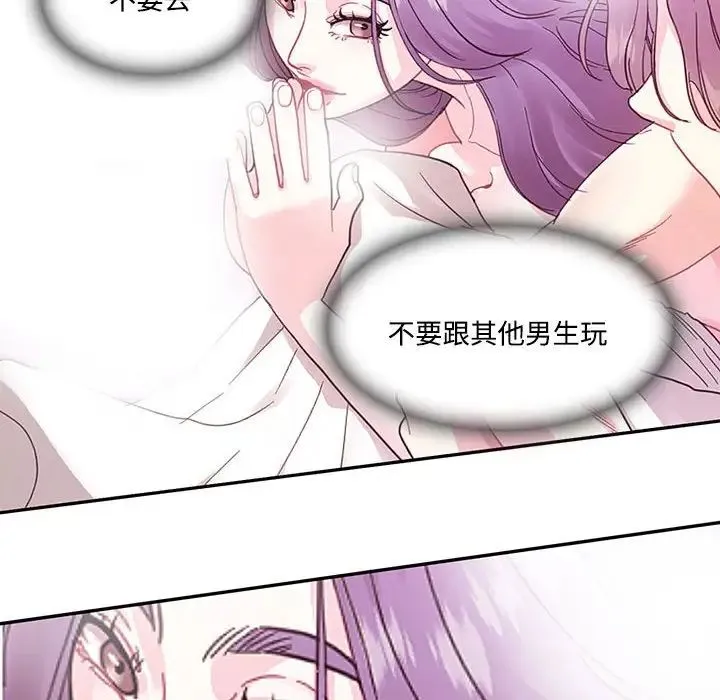 这难道是命中注定 - 第7话 - page 54
