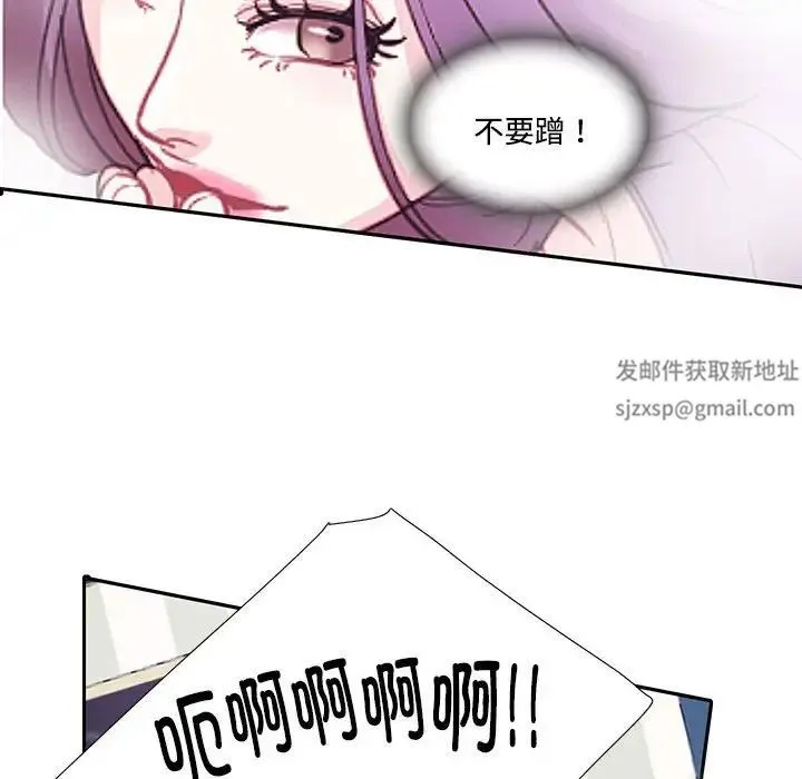 这难道是命中注定 - 第7话 - page 55