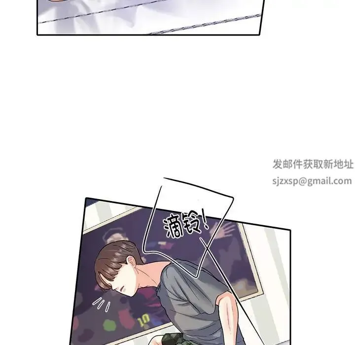 这难道是命中注定 - 第7话 - page 57
