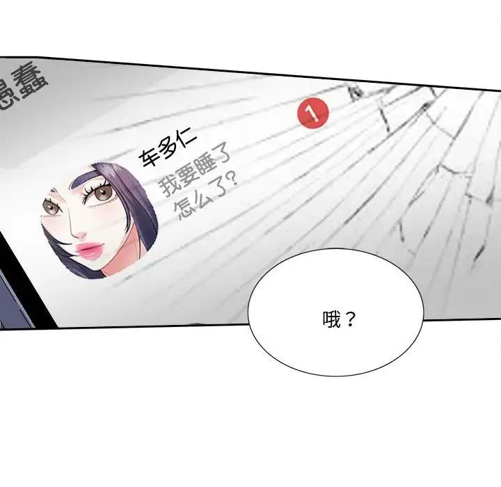 这难道是命中注定 - 第7话 - page 62