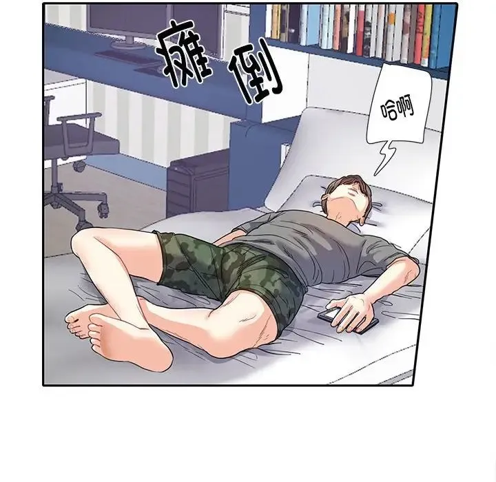 这难道是命中注定 - 第7话 - page 63