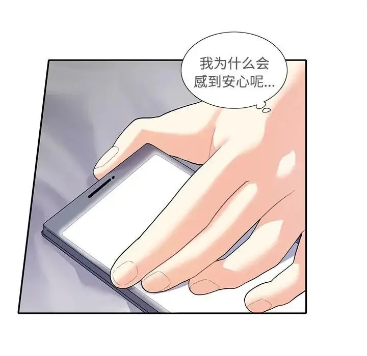 这难道是命中注定 - 第7话 - page 64