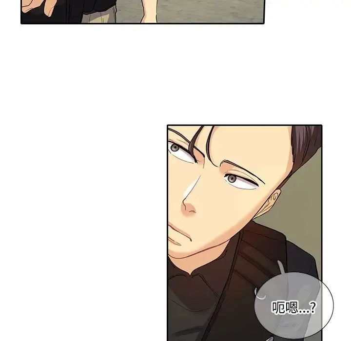 这难道是命中注定 - 第17話 - page 11