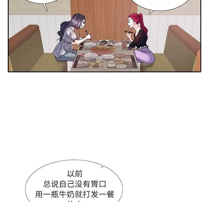 这难道是命中注定 - 第17話 - page 23