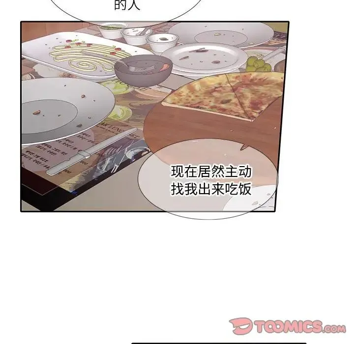 这难道是命中注定 - 第17話 - page 24