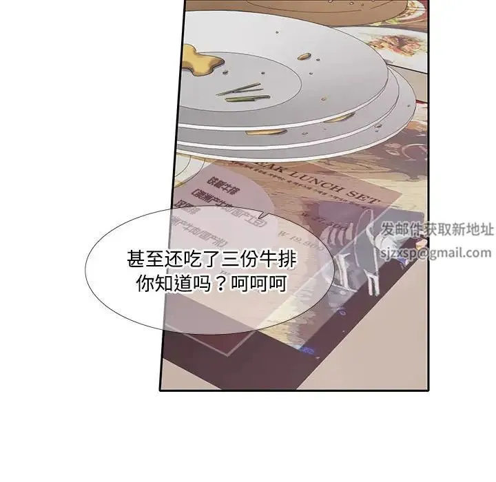这难道是命中注定 - 第17話 - page 25