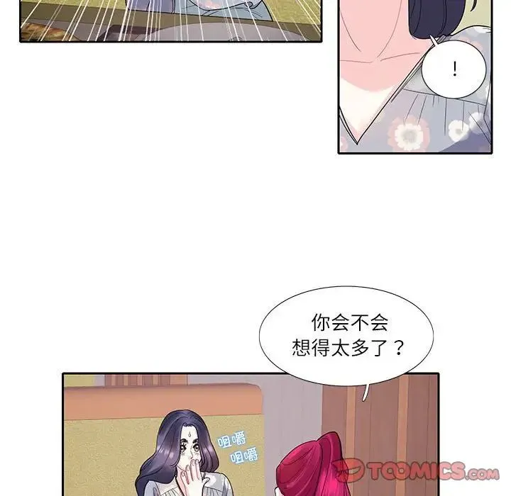 这难道是命中注定 - 第17話 - page 36