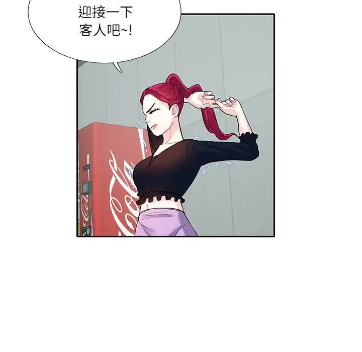 这难道是命中注定 - 第17話 - page 47