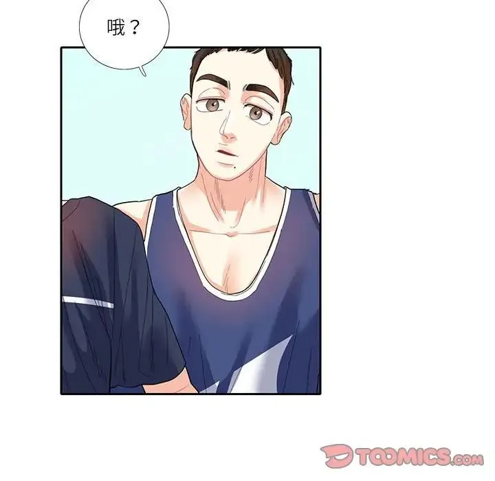 这难道是命中注定 - 第17話 - page 50