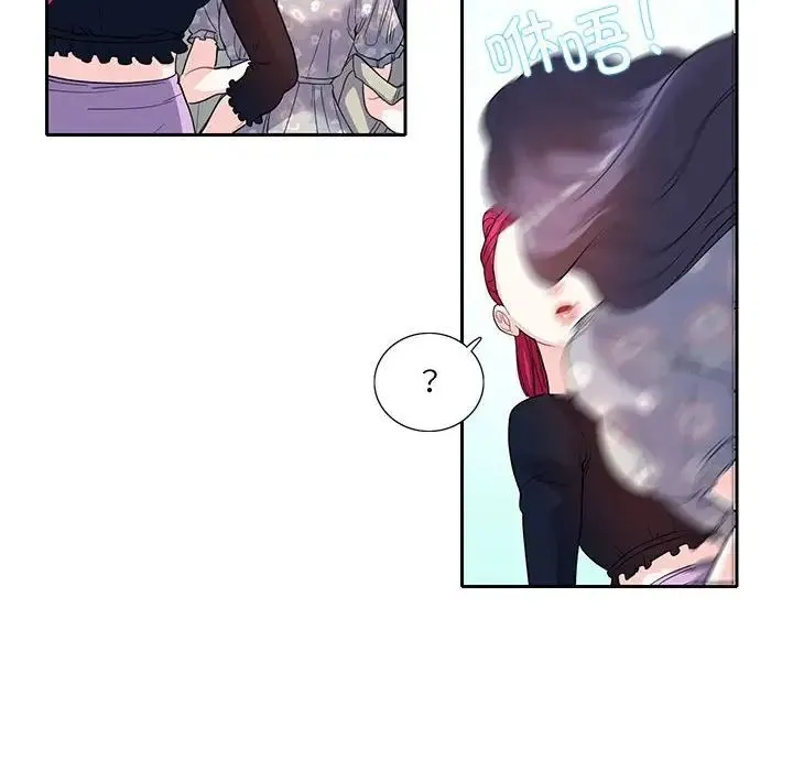 这难道是命中注定 - 第17話 - page 53