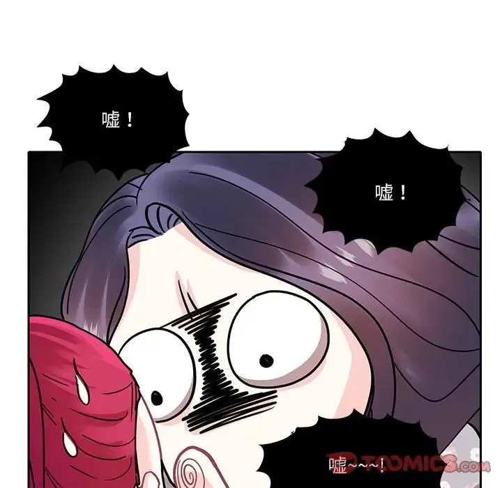 这难道是命中注定 - 第17話 - page 54