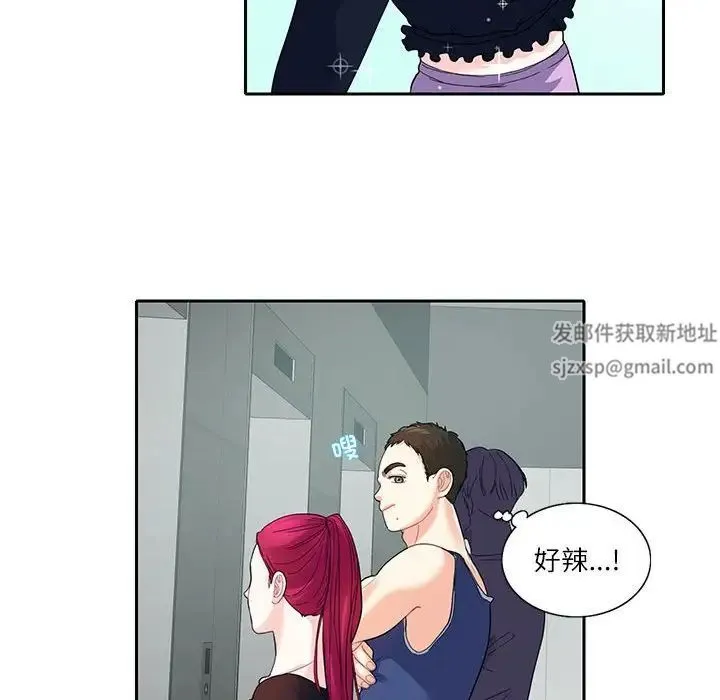 这难道是命中注定 - 第17話 - page 59