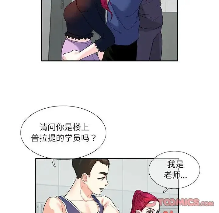 这难道是命中注定 - 第17話 - page 60