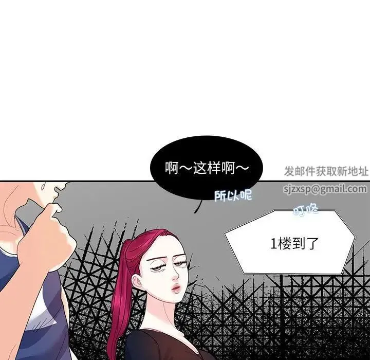 这难道是命中注定 - 第17話 - page 63
