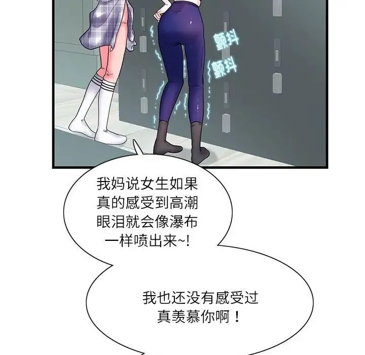 这难道是命中注定 - 第2话 - page 5