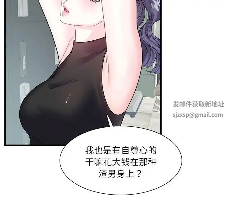 这难道是命中注定 - 第2话 - page 7