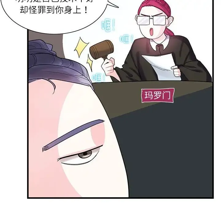这难道是命中注定 - 第2话 - page 9