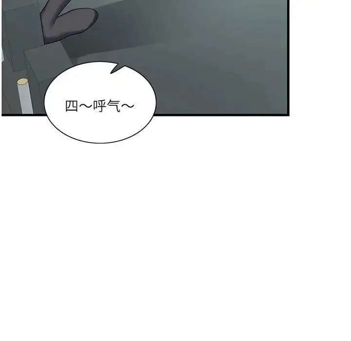 这难道是命中注定 - 第2话 - page 18