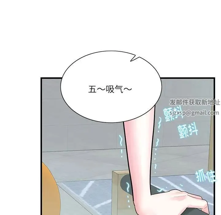 这难道是命中注定 - 第2话 - page 19