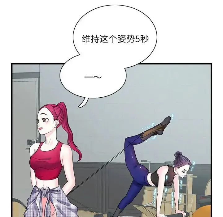 这难道是命中注定 - 第2话 - page 21