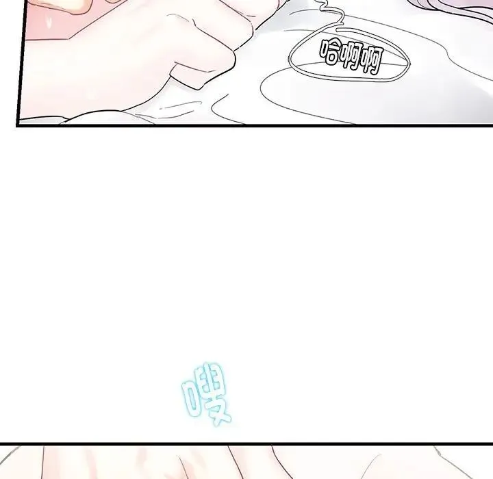 这难道是命中注定 - 第2话 - page 27