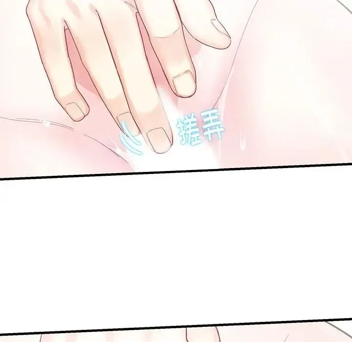 这难道是命中注定 - 第2话 - page 28