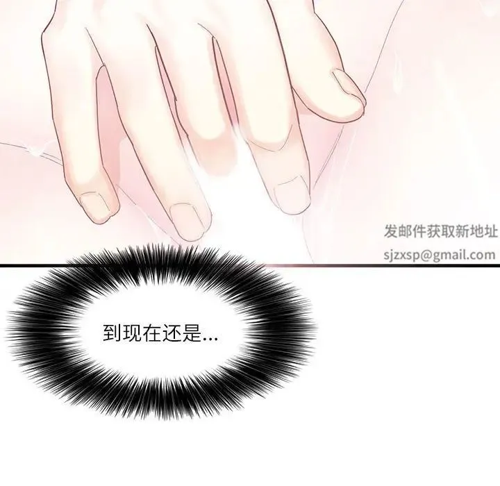 这难道是命中注定 - 第2话 - page 29