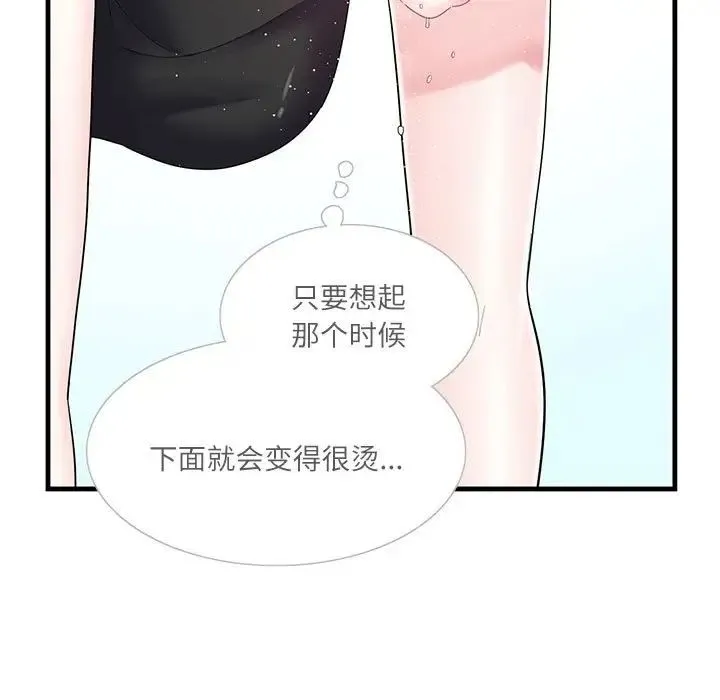 这难道是命中注定 - 第2话 - page 31