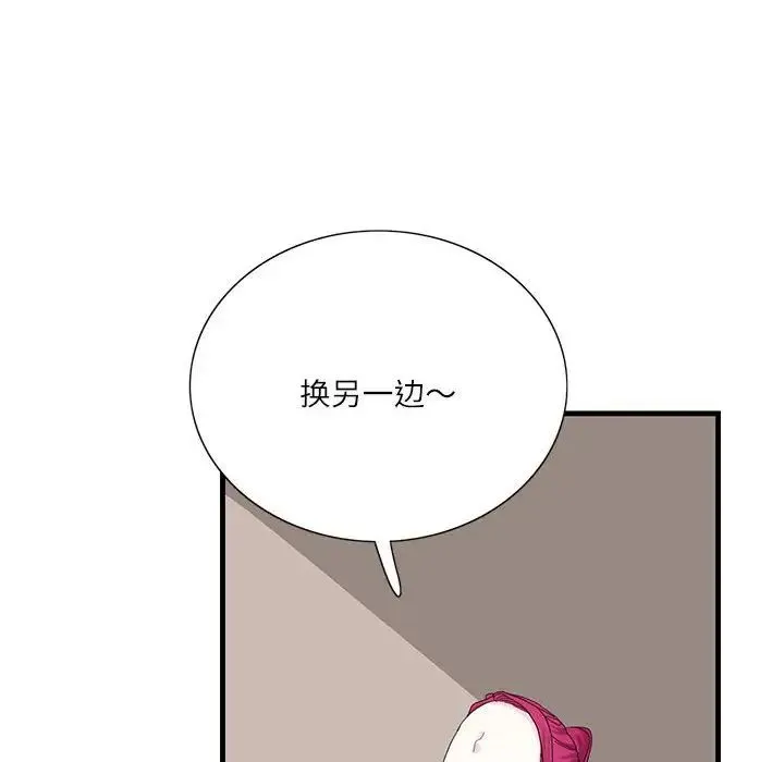 这难道是命中注定 - 第2话 - page 32