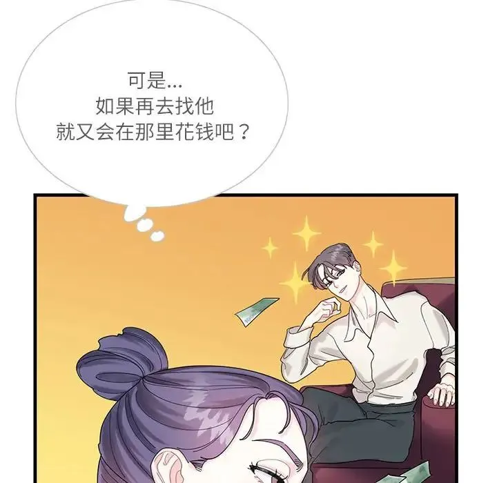 这难道是命中注定 - 第2话 - page 36