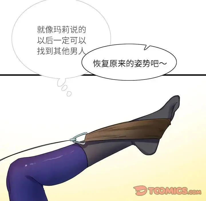 这难道是命中注定 - 第2话 - page 38