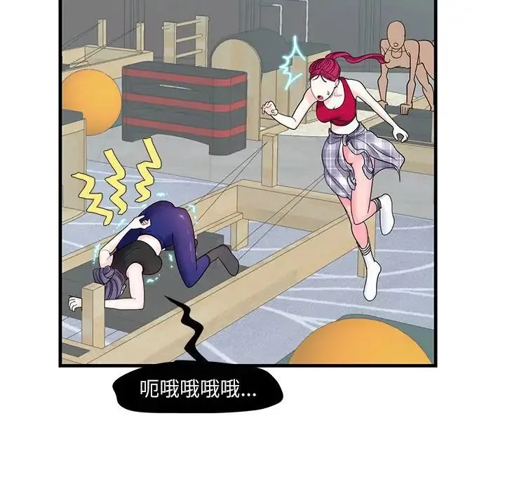 这难道是命中注定 - 第2话 - page 44