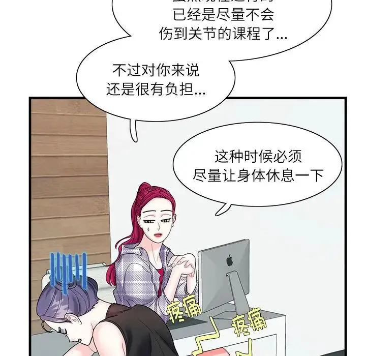 这难道是命中注定 - 第2话 - page 47