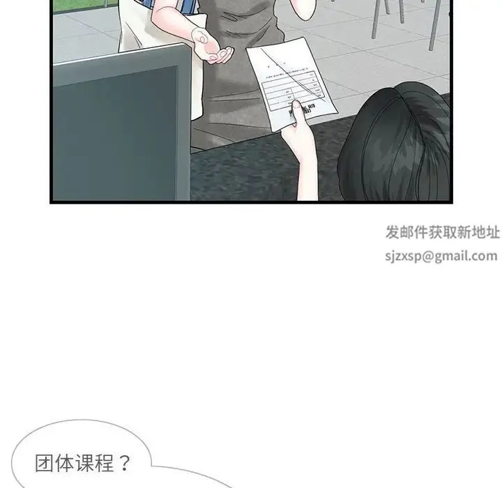 这难道是命中注定 - 第2话 - page 54