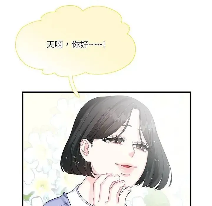 这难道是命中注定 - 第2话 - page 63