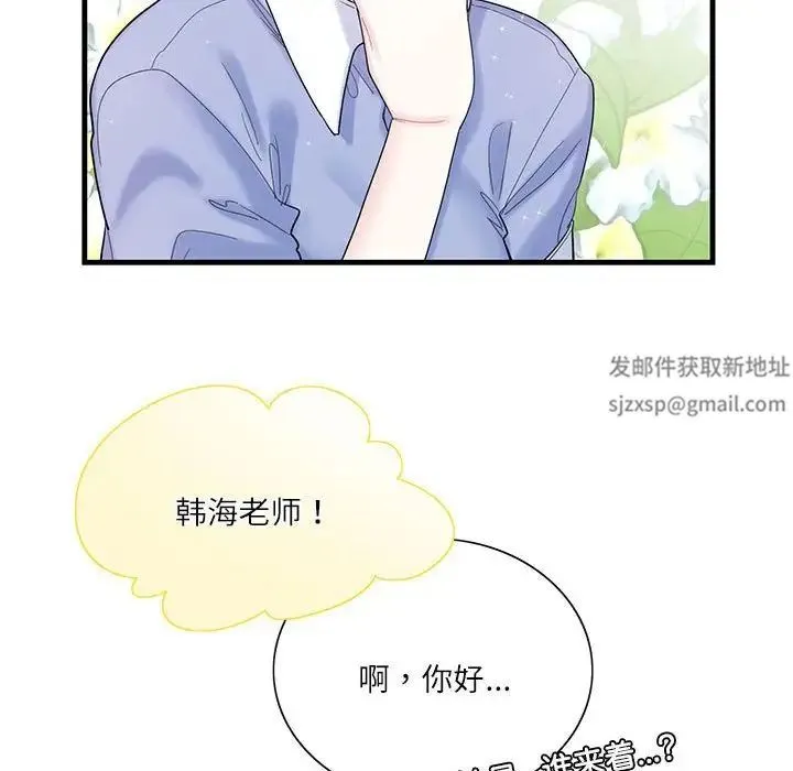 这难道是命中注定 - 第2话 - page 64