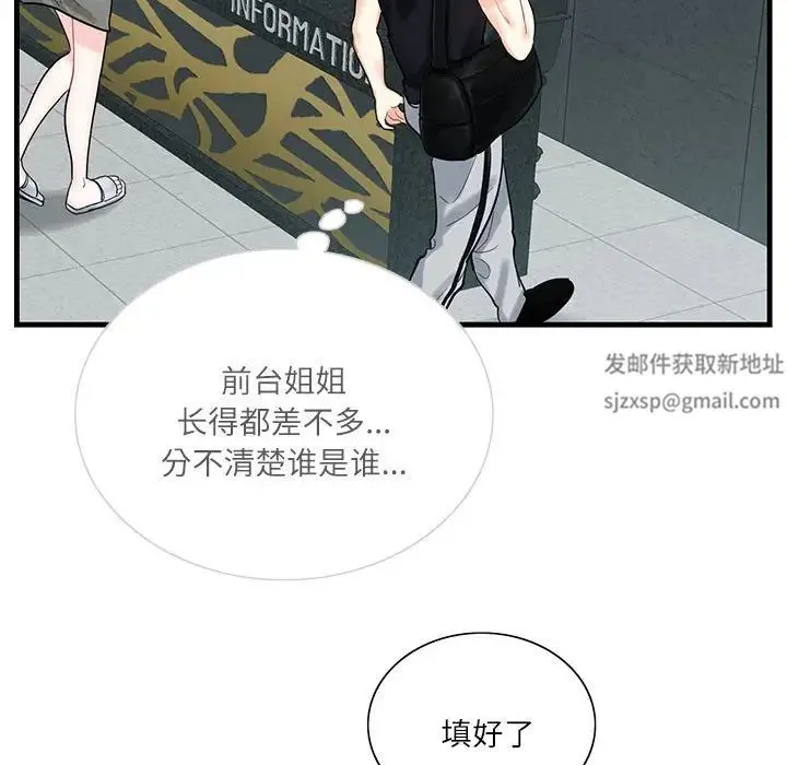 这难道是命中注定 - 第2话 - page 68