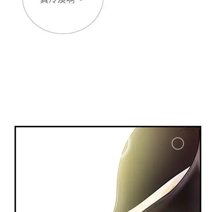 这难道是命中注定 - 第2话 - page 72