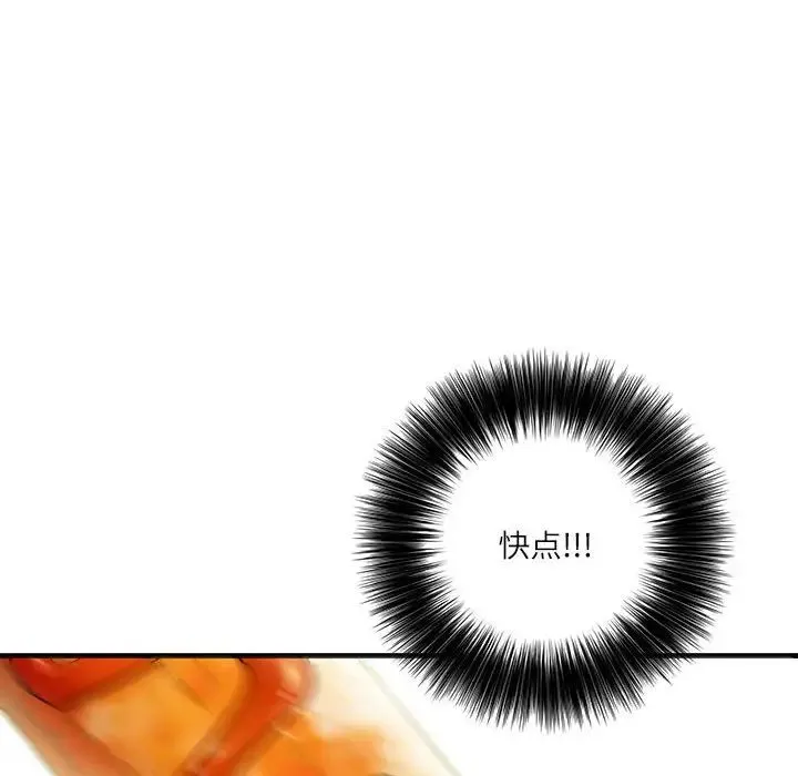 这难道是命中注定 - 第2话 - page 85